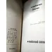 Muhterem Başkan * Birinci Kitap (Nizamın İçinden Nizama Kadar)