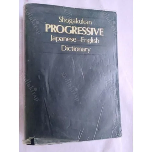 Shogakukan Progressive Japanese - English Dictionary (Japanese Edition)