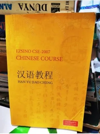 Ezsino CSE-2007 Chinese Study Environment: Practical Chinese Conversation