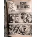 Zagor Sayı 77 * Uçan İntikamcı * Mavi kapaklı 103 lük Seri *