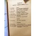 YAPIT Sayı 5 - Haziran Temmuz 1984 * İntihal den de öte,Mehmet Genç Tablo ve Kaynaklar,Devletsiz olmak olmamak,Reformasyon Osmanlılar Kafkaslar,Boynuz