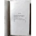 Rudin & A Nest of the Gentry / Hardcover