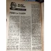 Doğuş Edebiyat 34/Yeni Dizi 10/Ocak 1983 Arvasi/Hiçlik Duygusu-Ayvaz Gökdemir/Kulluk,Hürriyet ve San