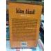 İslam Akaidi