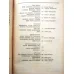 Yazko Çeviri 5/1982 Marcel Proust Dosyası, Yenilikçi Anlatının Doğuşu, Estetiğin Temel Kategorisi: İmge,Zeyyat Selimoğlu,Nabokov,Çeviri Konuşmaları