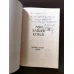 Aşkı Şairler Korur /İmzalı