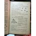 Precis de Geometrie Plane (Classes de 4e et de 3e)