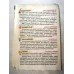 15 Ocak 2014 Ülkü Renkli Takvim yaprağı / Yavrunuza isim Kız Asena Erkek Bülent / Kuşe Kağıt / Doğum-Özel gün hediyesi