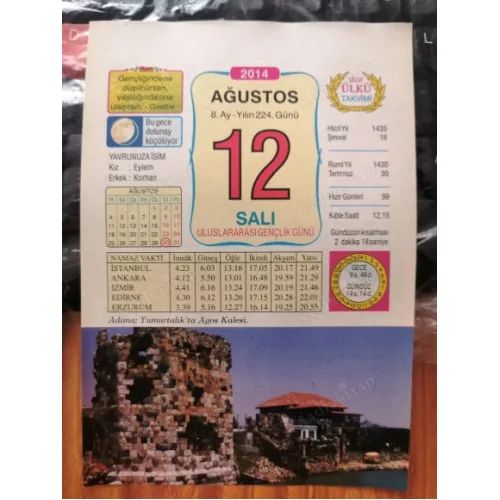 12 Ağustos 2014 Ülkü Renkli Takvim yaprağı / Yavrunuza isim Eylem Erkek Korhan / Kuşe Kağıt / Doğum-Özel gün hediyesi