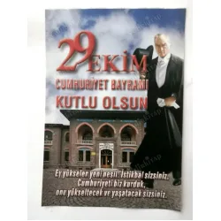 29 Ekim 2014 Ülkü Renkli Takvim yaprağı / Cumhuriyet Bayramı / Kuşe Kağıt / Doğum-Özel gün hediyesi