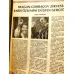 Gün 11/86 Tekelde Milyarlık Usulsüzlük,1986 Dünya Barış,Mahmut Dikerdem,Reagan-Gorbaçov,Papandreu,Anap*Türk iş /Kemal Sülker,Selvi/Petrol iş,