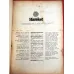 Fikir ve Sanatta Hareket 16-17/1980 Marüf Kergi ve Tasavvuf,Şia/Kara,Enflasyon ve parasal Düzeltme/Debbağoğlu,Rus formalistleri,Mevcut Temayüller