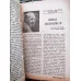Sevgi Dünyası 132/1979 Tagore,Genç Medyum,Turin