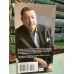 The Professional (A Spenser Novel)