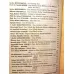 Ziya Gökalp (Ölümünün 50.Yılında) Kaplan,Karaosmanoğlu,Akçuraoğlu,Günaltay,Tütengil,Necatigil,Kudret,Timurtaş,Kabaklı,Türkdoğan,Halman,Güngör