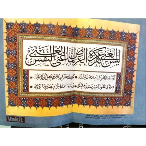 Asıl zenginlik, mal-mülk çokluğundan değildir. (Hadis-i Şerif)