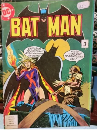 DC Batman Yunanca / Rumca 1980 Sayı 3