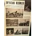 Hayat 91/1958 Pariste Kadir gecesi-Washingtonda Bayram Namazı, Harem Hayatı/Uluçay, 2. Anafarta Savaşı, Güreşçiler Sofyada