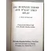 2001 Business Terms and what they mean - A Desk Dictionary HardCover