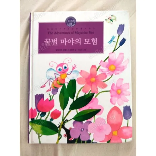 Adventures of Maya the Bee Illustrated Edition / Arı Maya (Korece) / Ciltli