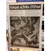 CONAN Alfa Sayı 5 Kumlar Altında Uyuyan / Zamanın Merkezindeki Kale (34 Sayılık Seri 1999)