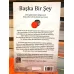 Başka Bir Şey