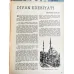 Hisar 86 Divan Edebiyatı Mehmet Kaplan, Edebiyat ve Sosyoloji Cemil Meriç, Sanat ne içindir, İlhan Geçer, Nevzat Yalçın, İzmit Tarihi, Ozan Sağdıç,