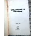 Mağaradakiler (1978 İlk Basım) BKZ