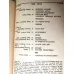 Yazko Çeviri 14 Bilim Kurgu Özel Sayısı Bradbury-Le Guin-Sheckley-Ellis-Levent Akın-MollaMustafaoğlu, Karşılaştırmalı Çevirilier, Dil yazıları