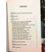 Topgrading, 3rd Edition: The Proven Hiring and Promoting Method That Turbocharges Company Performance HardCover  Illustrated