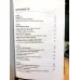 İnsan Yönetimi İşletmeyi İçeriden Dışarıya Dönüştürmek Ciltli Şömizli İnsan Yönetimi İşletmeyi İçeriden Dışarıya Dönüştürmek Ciltli Şömizli