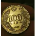 100 Yüz Türk Lirası 1987 Madeni Para Büyük Boy