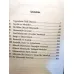 Matematiğin Gizli Dünyası