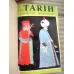 Tarih ve Edebiyat Mecmuası 181 182 183 184 185 186 187 188 189 190 191 192 1980 Yılı Toplam 12 Sayı Müessese Cildinde