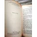 Menschliches Allzumenschliches Ein Buch für freie Geister. [Nur] Zweiter Band 741 742 (İnsanca Pek İnsanca)