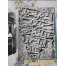 ISLAMIC ART - YUGOSLAVIJA - Little Art Book Ex libris Necmettin Bammate , IRCICA