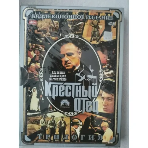 DVD Baba (GodFather) 1972 I - II - III Marlon Brando, Al Pacino, James Caan Yönetmen Francis Ford Coppola RUSÇA ÖZEL KUTULU YENİ