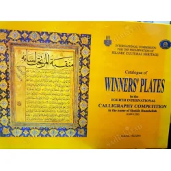 Catalogue of Winners Catalogue of Winners