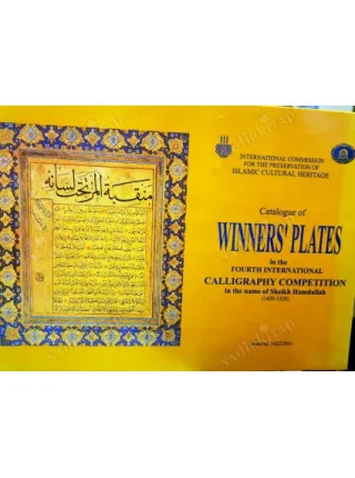 Catalogue of Winners