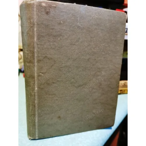 Türkçe - İngilizce Yeni Lugat New Turkish Inglish Dictionary 25000 Kelimeyi muhtevidir - 1932