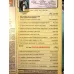 Yıllarboyu Tarih 4 1984 Satvet Lütfi Tozan, 1946 Missouri, Hazım Kömrükçü, Hakkı Tarık Us, Meddah Sururi, Necip Fazıl Kısakürek