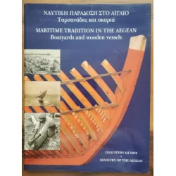 Maritime Tradition in the Aegean / Boatyards and wooden vessels (Yunanca ve İngilizce) Maritime Tradition in the Aegean / Boatyards and wooden vessels (Yunanca ve İngilizce)