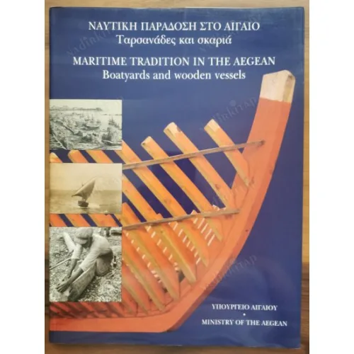 Maritime Tradition in the Aegean / Boatyards and wooden vessels (Yunanca ve İngilizce)