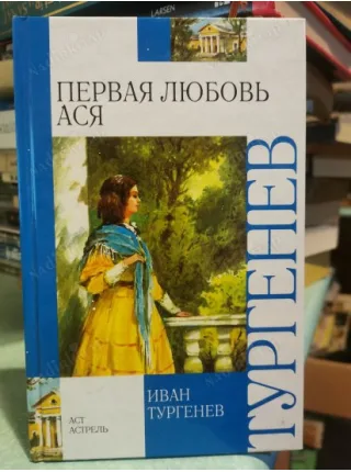 Asya * İlk Aşk RUSÇA Ciltli