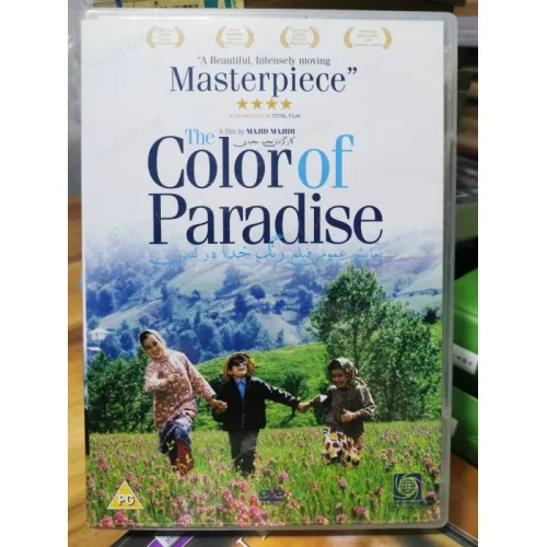 DVD Rang-e khoda Color of Paradise Cennetin Rengi (1999) Yön Majid Majidi Yabancı BKZ