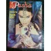 Mega Yeni Pasha 139 29 Nisan 2001 Arzu Pavlova Seren Serengil, Abacı, Erkal, Dikmenoğlu, Söyleşi Hülya Avşar Serdar Ortaç