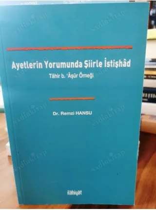 Ayetlerin Yorumunda Şiirle İstişhad / Tahir b. Âşûr Örneği