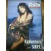 Gala 4 Temmuz 2004 Zeynep Mansur Sibel Tüzün, Evim/Söyleşi Metin Şentürk