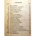 Roads of Destiny 1920 HardCover
