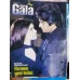 Gala 6 Mart 2005 Arwa Gouda Beren Saat Mahsun Kırmızıgül, Söyleşi Evim Meral Kozakçıoğlu Ümit Özekici Uğur Polat, Doğuş Hilal Cebeci